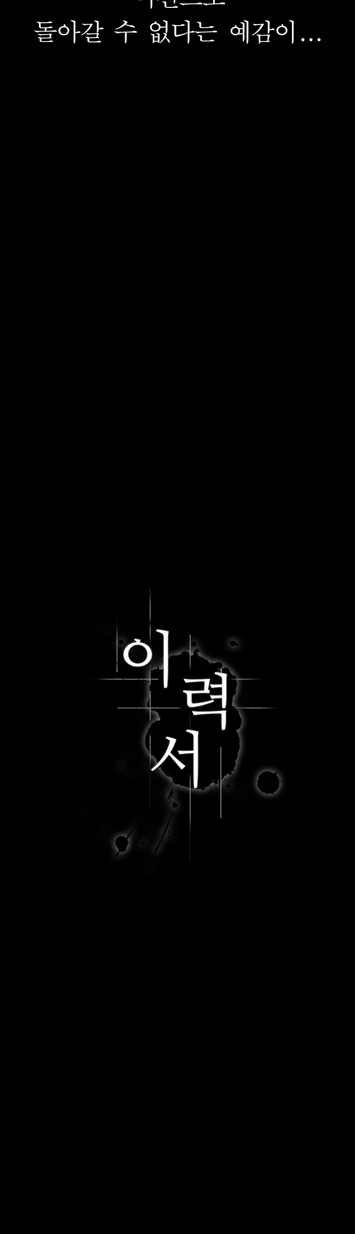 Resume Raw - Chapter 109 [photo 20] - MangaPorn