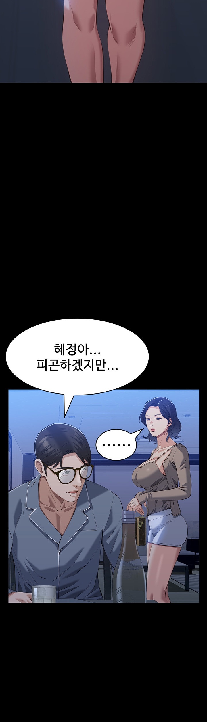 Resume Raw - Chapter 109 [photo 24] - MangaPorn