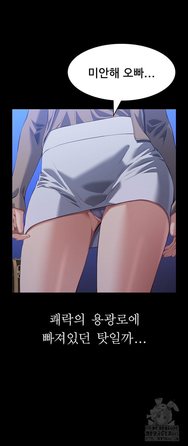 Resume Raw - Chapter 109 [photo 26] - MangaPorn