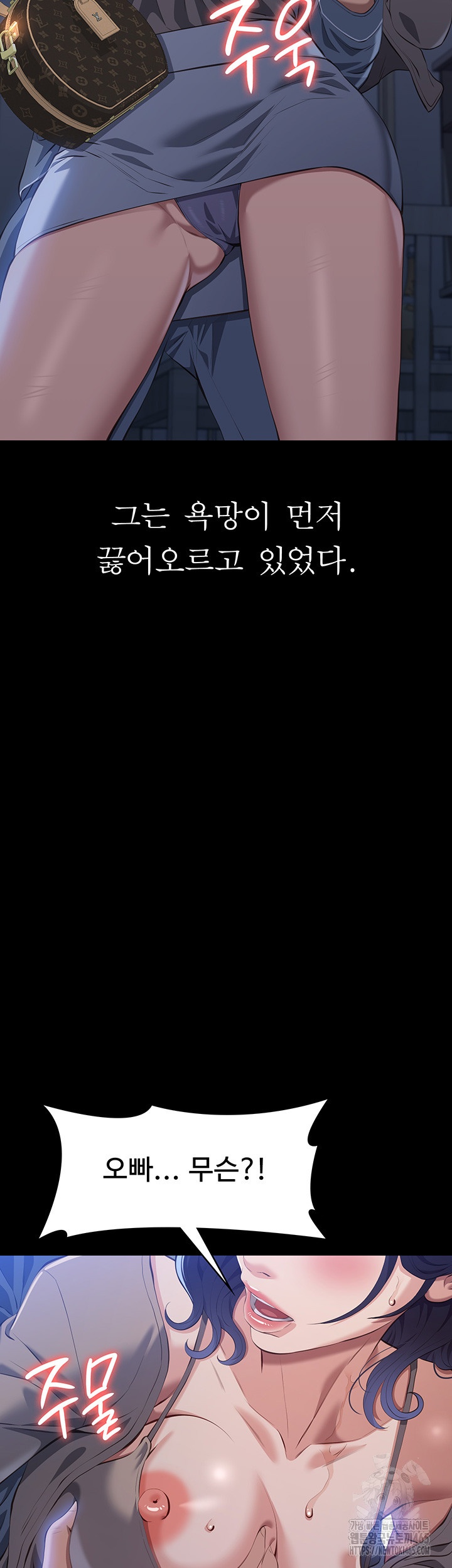 Resume Raw - Chapter 109 [photo 33] - MangaPorn