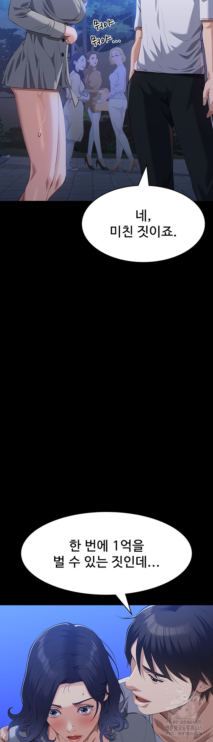 Resume Raw - Chapter 109 [photo 48] - MangaPorn