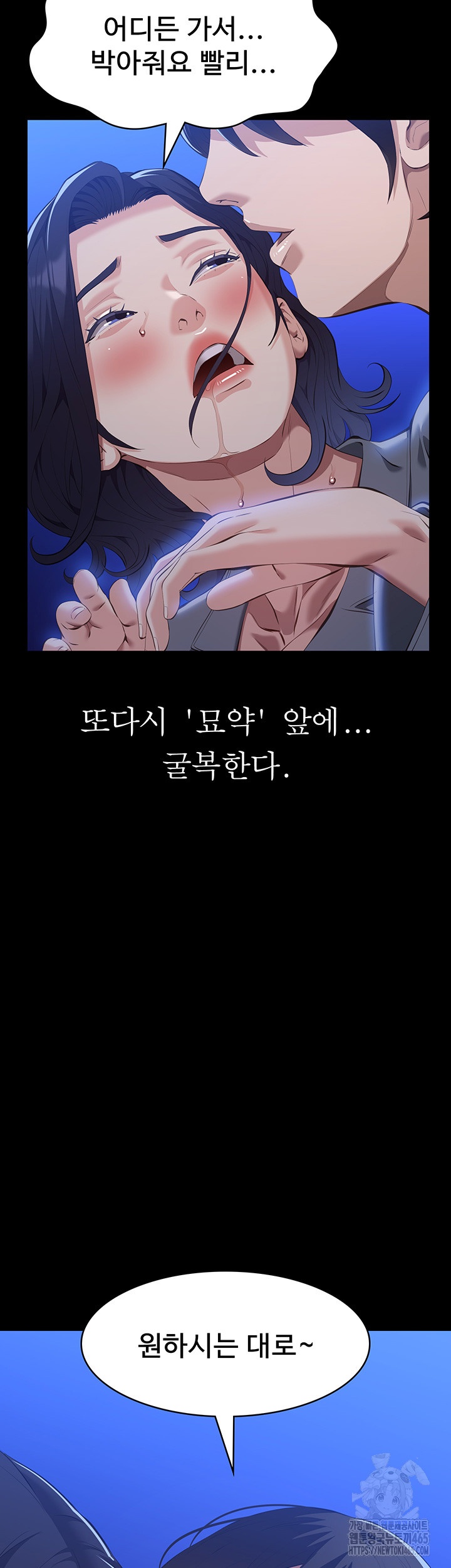 Resume Raw - Chapter 109 [photo 57] - MangaPorn