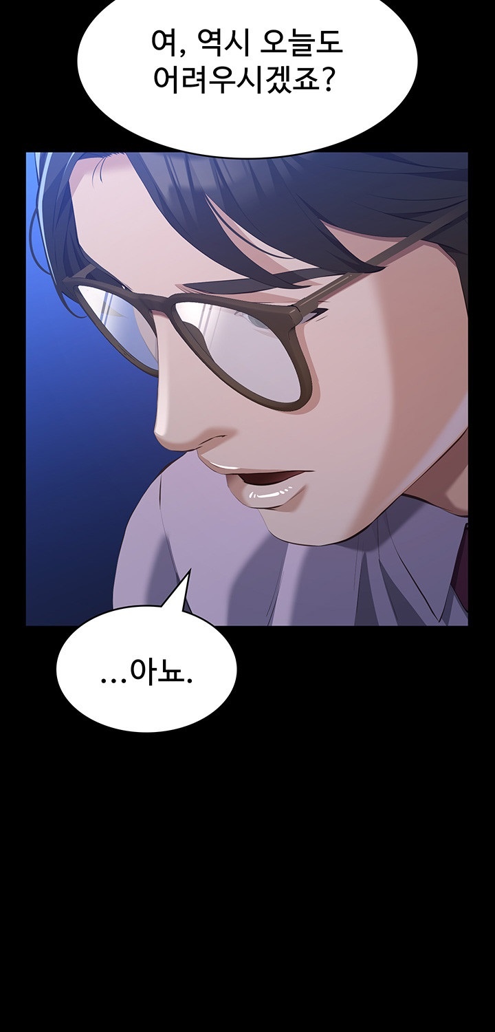 Resume Raw - Chapter 109 [photo 66] - MangaPorn