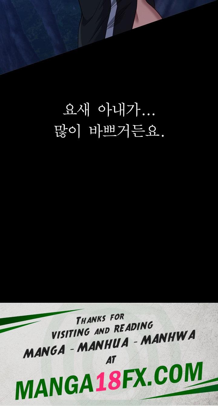 Resume Raw - Chapter 109 [photo 72] - MangaPorn