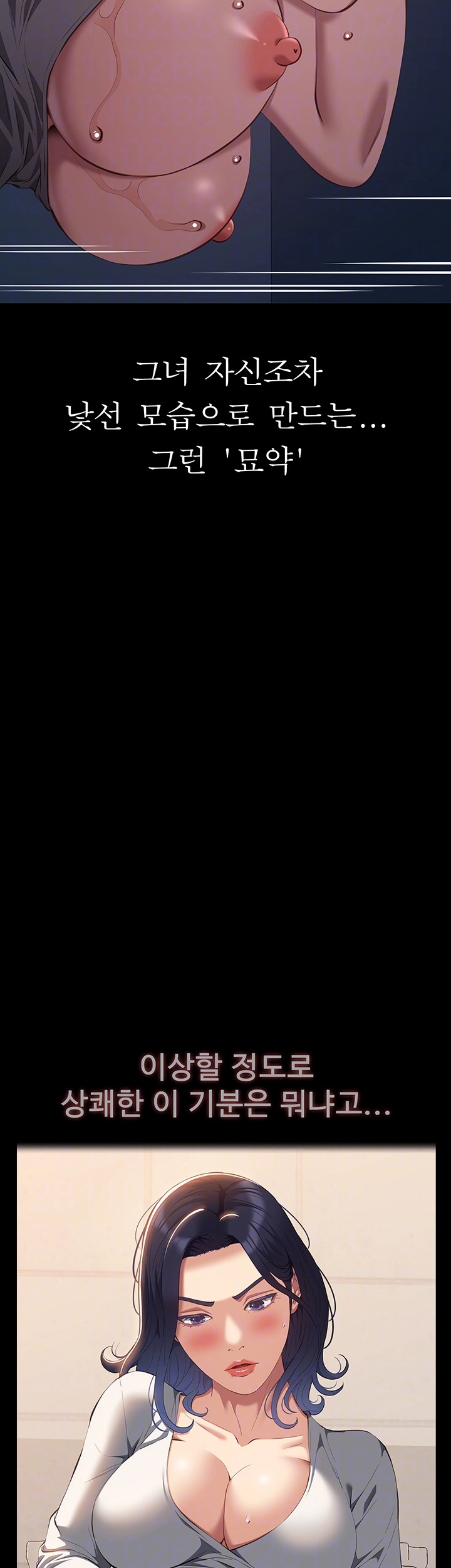 Resume Raw - Chapter 109 [photo 9] - MangaPorn