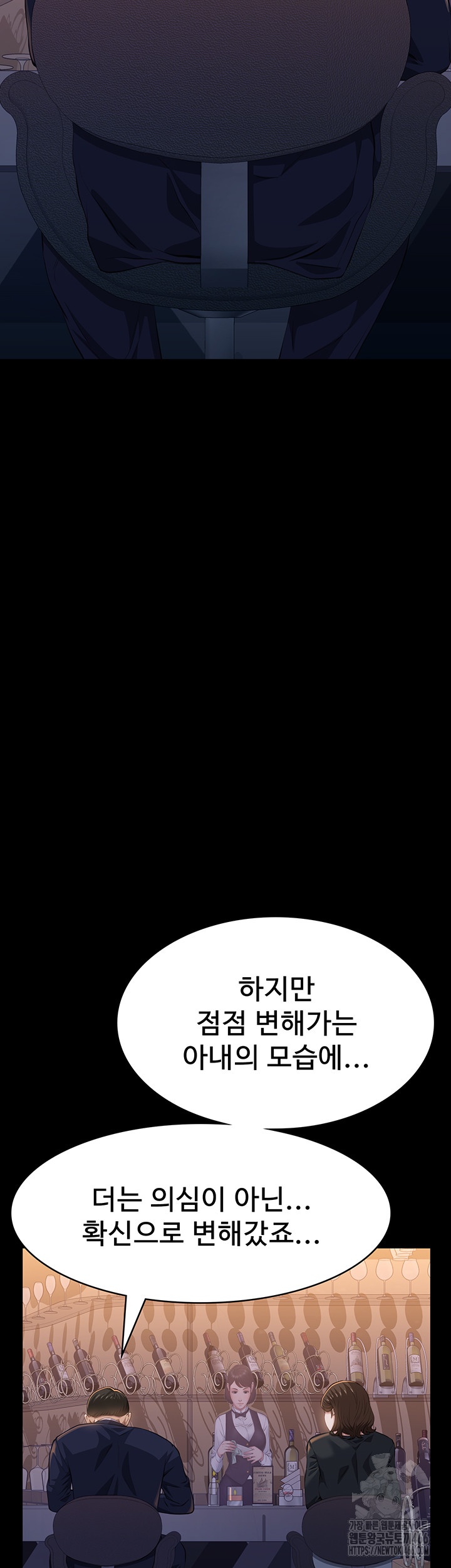 Resume Raw - Chapter 110 [photo 15] - MangaPorn