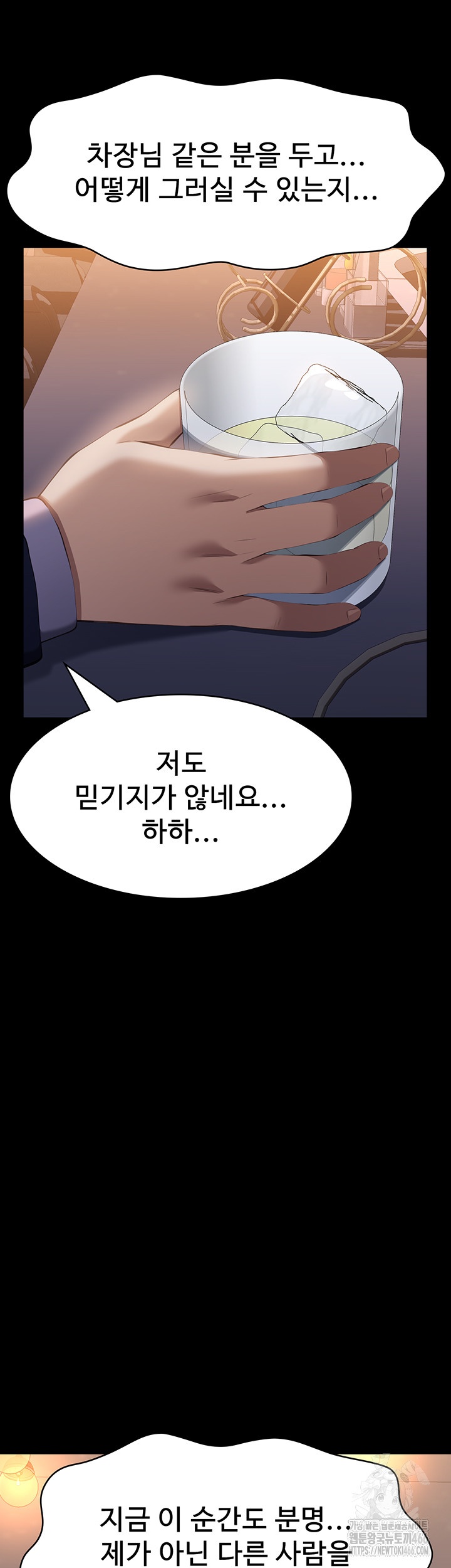 Resume Raw - Chapter 110 [photo 19] - MangaPorn