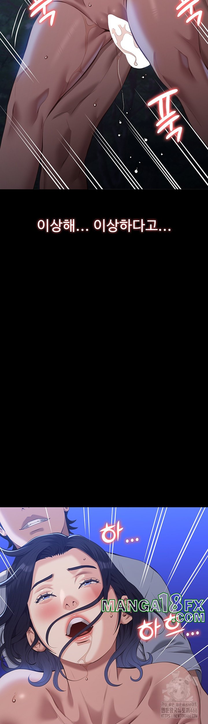 Resume Raw - Chapter 110 [photo 3] - MangaPorn