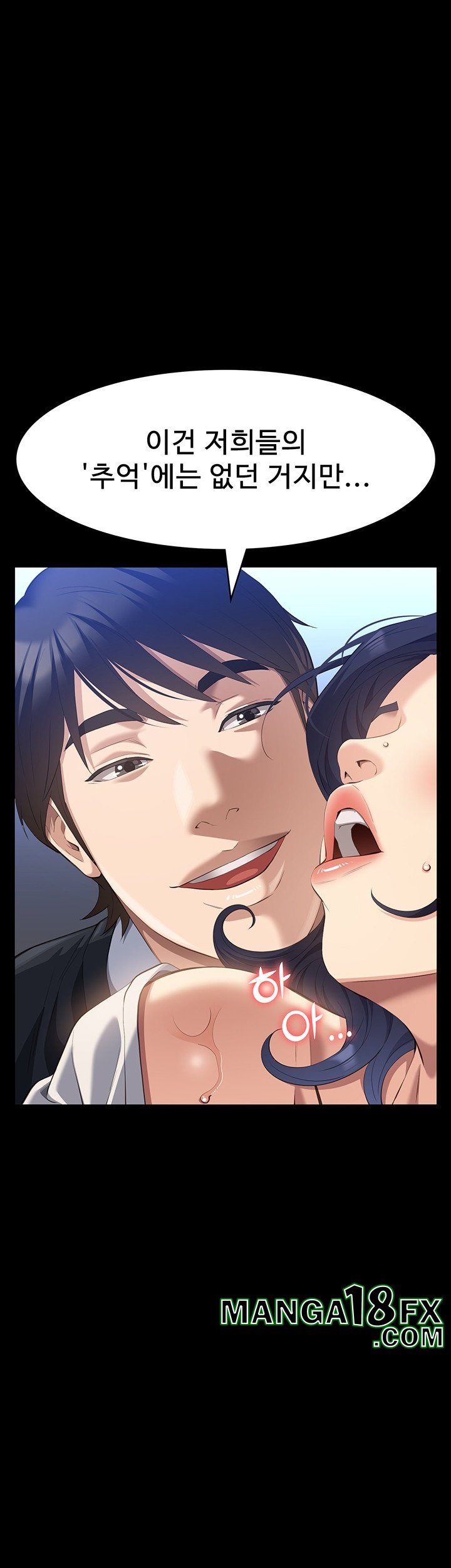 Resume Raw - Chapter 110 [photo 39] - MangaPorn