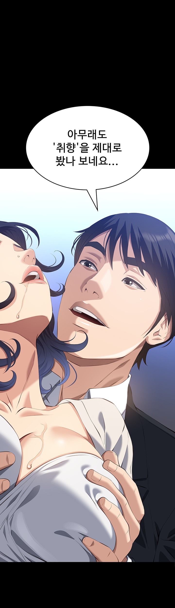 Resume Raw - Chapter 110 [photo 47] - MangaPorn