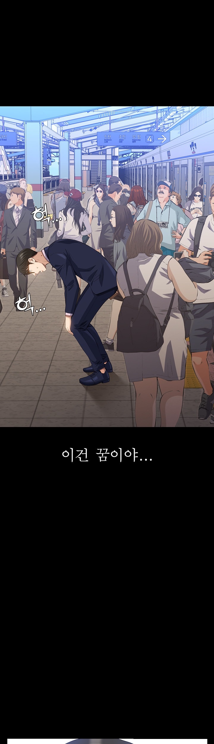 Resume Raw - Chapter 110 [photo 51] - MangaPorn