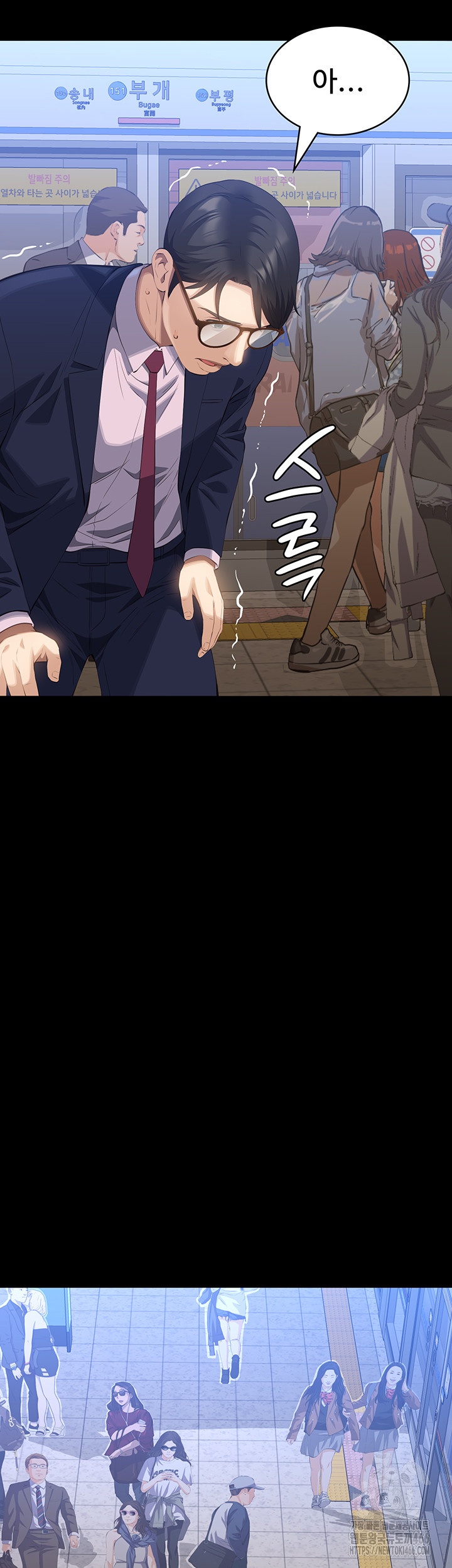 Resume Raw - Chapter 110 [photo 55] - MangaPorn