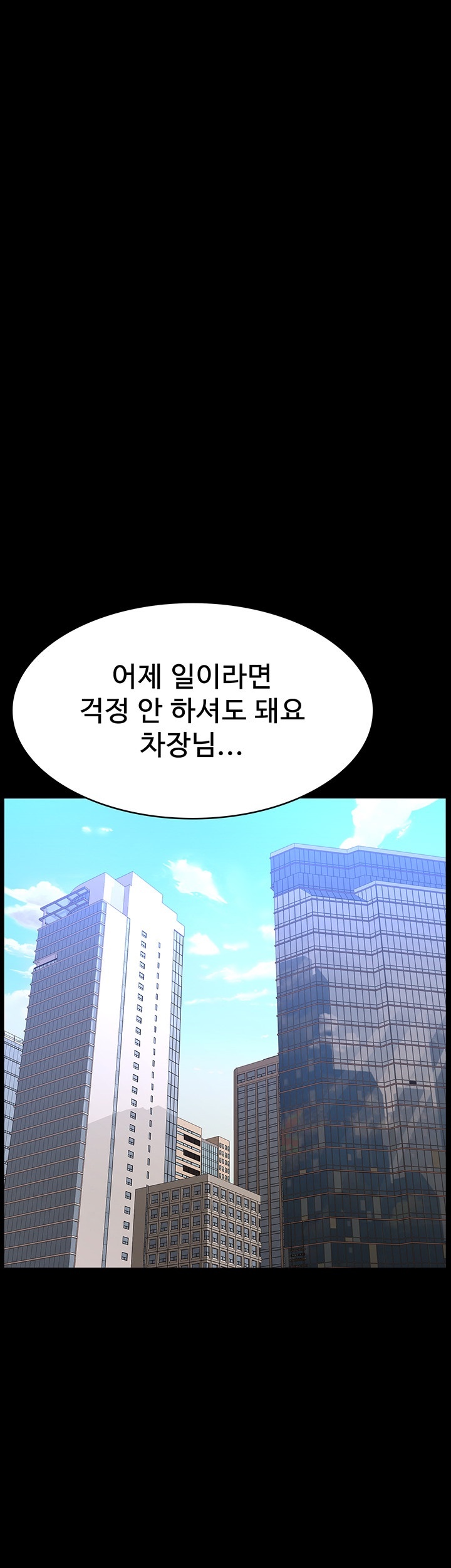 Resume Raw - Chapter 110 [photo 57] - MangaPorn