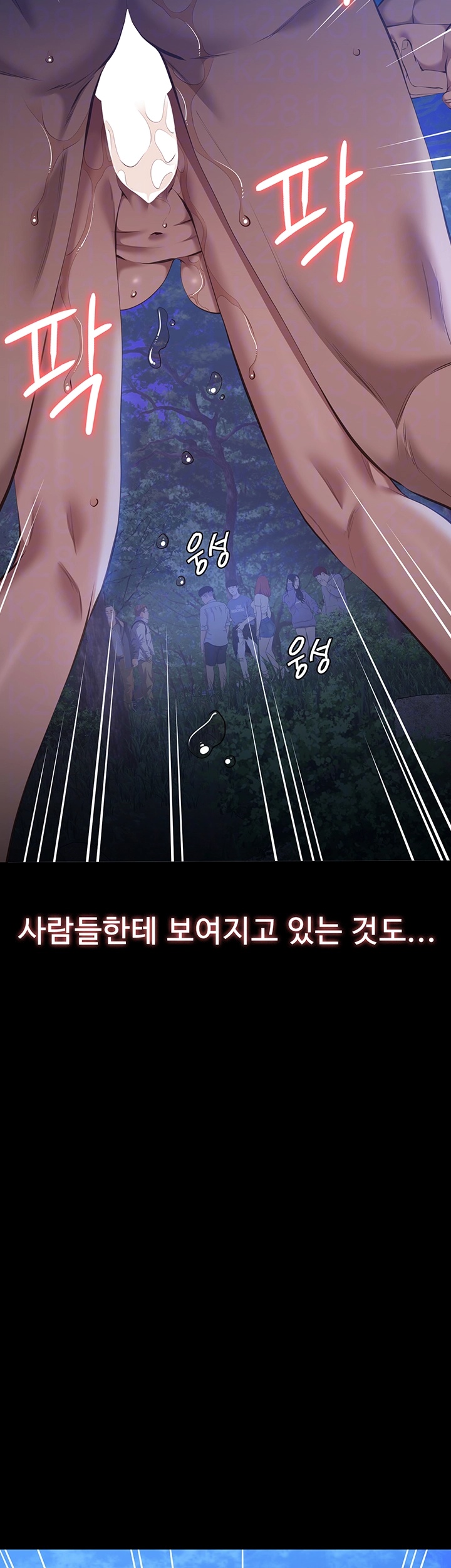 Resume Raw - Chapter 110 [photo 6] - MangaPorn