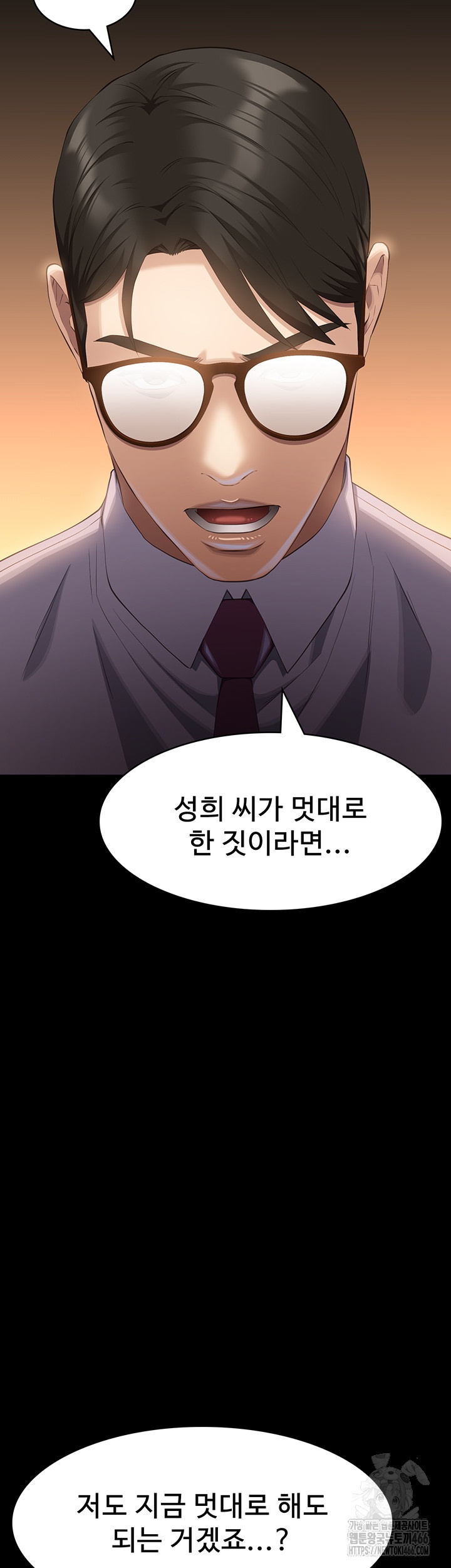 Resume Raw - Chapter 110 [photo 64] - MangaPorn