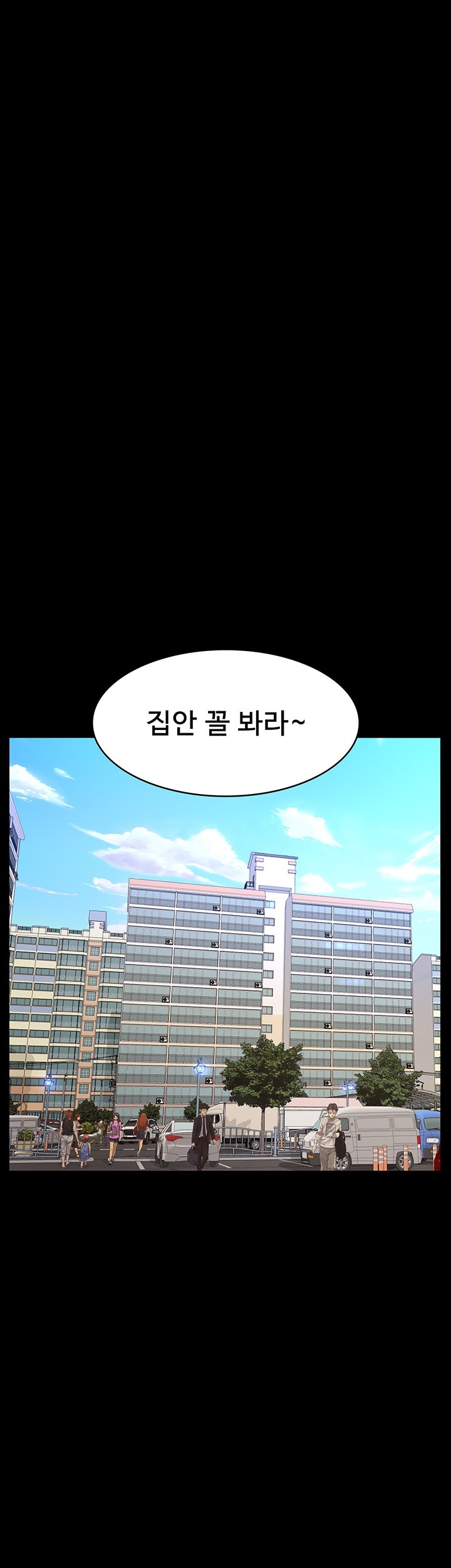 Resume Raw - Chapter 110 [photo 71] - MangaPorn