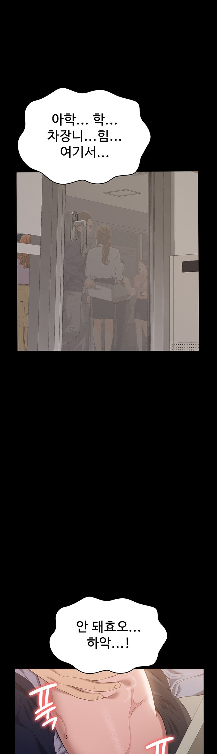 Resume Raw - Chapter 111 [photo 1] - MangaPorn