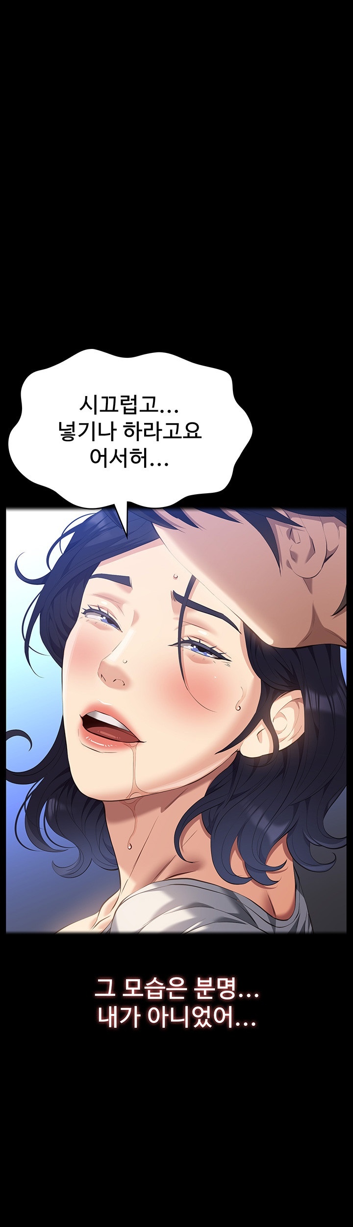 Resume Raw - Chapter 111 [photo 19] - MangaPorn