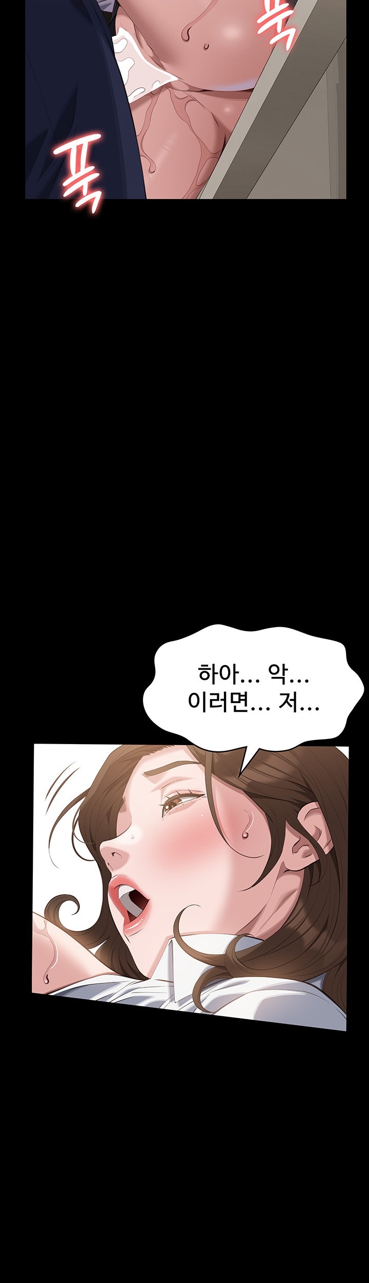 Resume Raw - Chapter 111 [photo 2] - MangaPorn