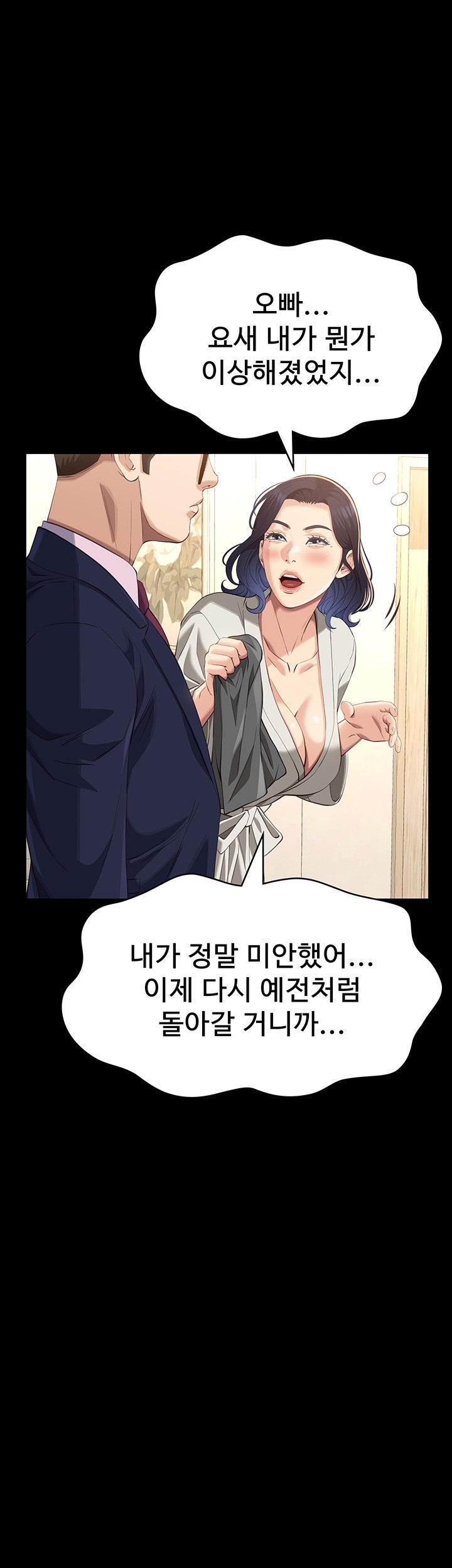 Resume Raw - Chapter 111 [photo 26] - MangaPorn