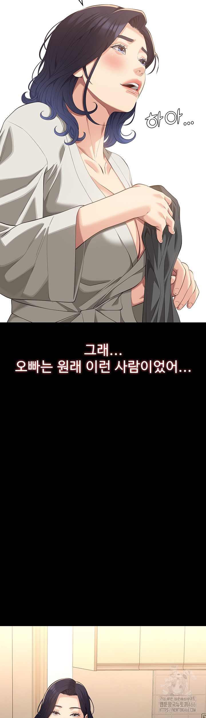 Resume Raw - Chapter 111 [photo 31] - MangaPorn