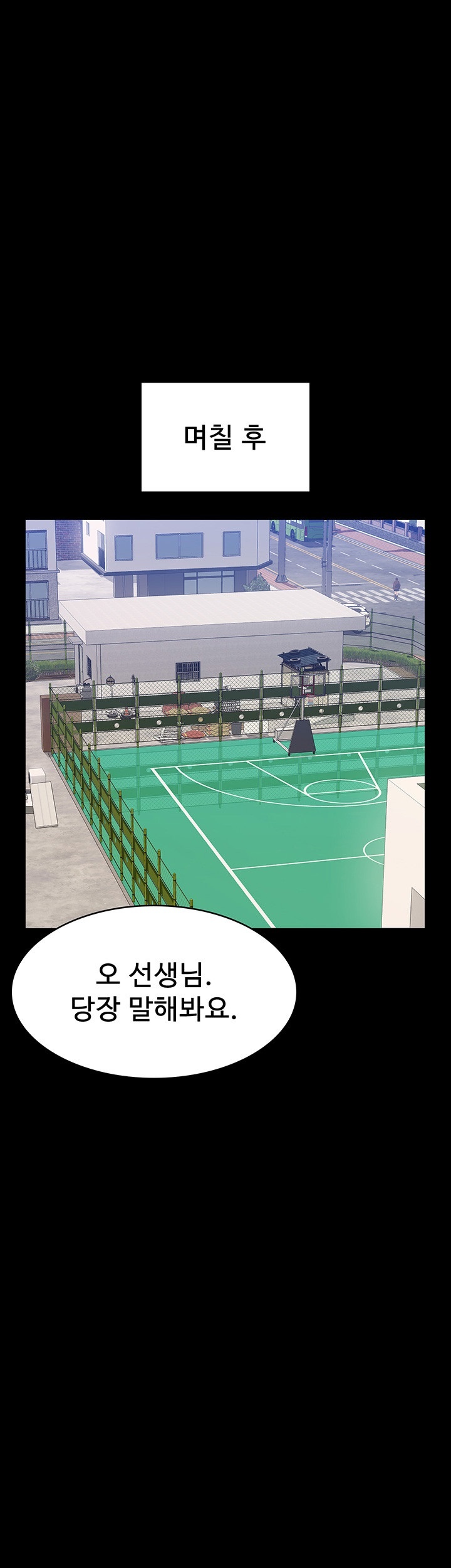 Resume Raw - Chapter 111 [photo 34] - MangaPorn