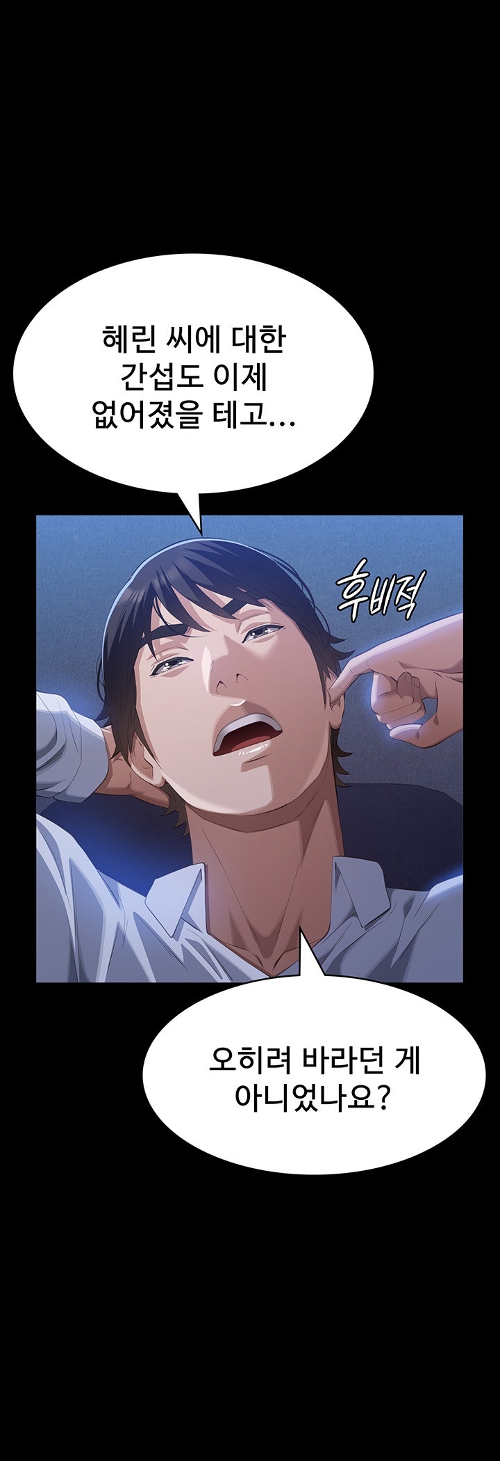 Resume Raw - Chapter 111 [photo 37] - MangaPorn