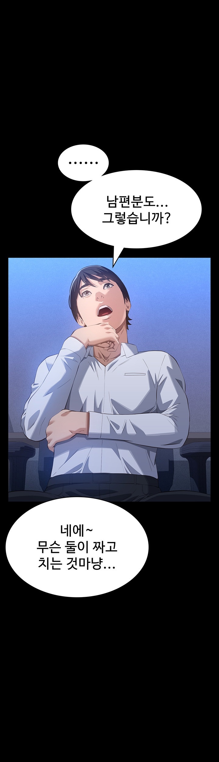 Resume Raw - Chapter 111 [photo 42] - MangaPorn