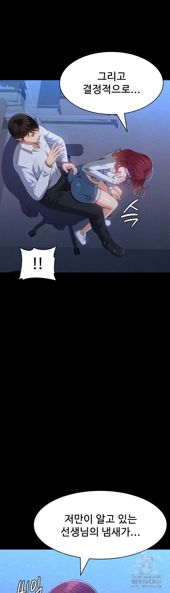 Resume Raw - Chapter 111 [photo 43] - MangaPorn