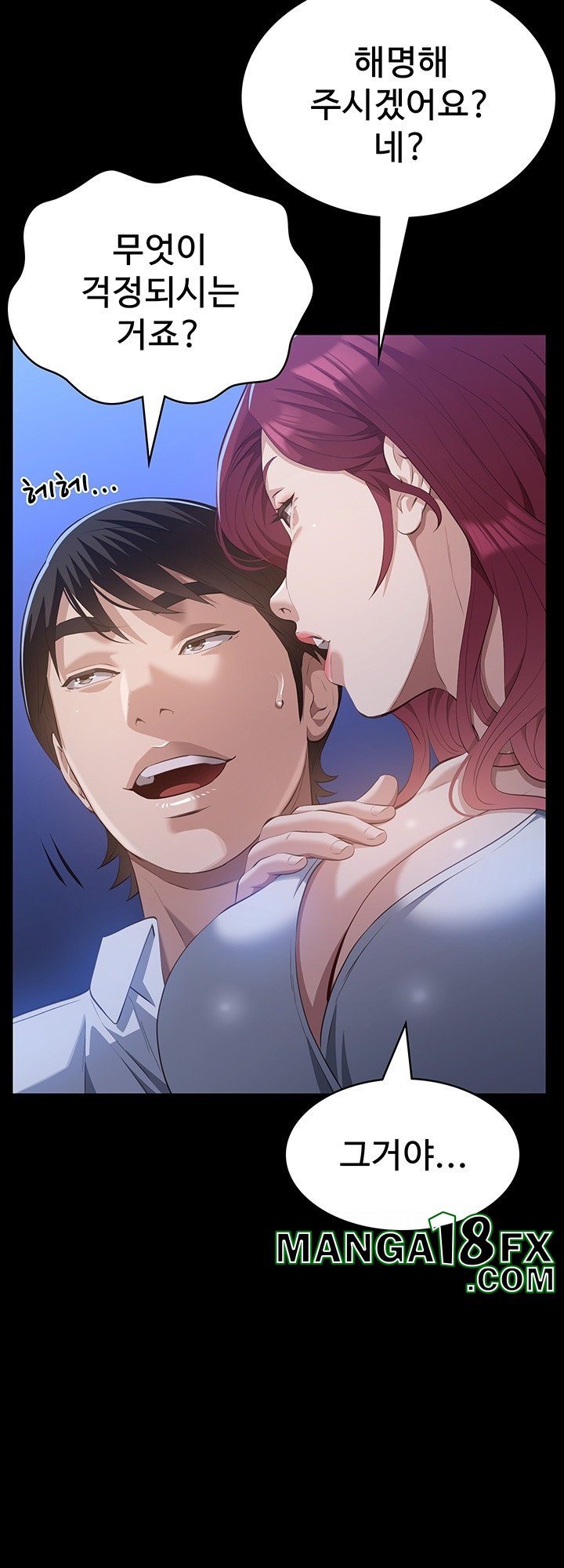 Resume Raw - Chapter 111 [photo 45] - MangaPorn