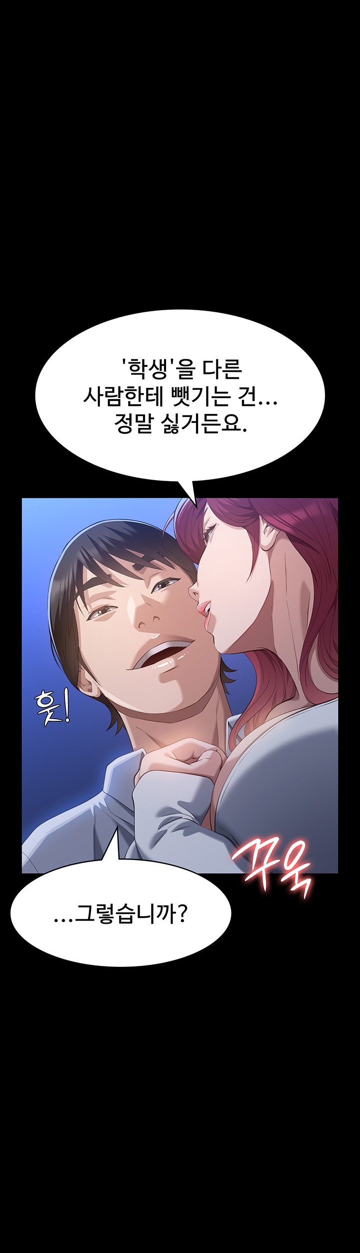 Resume Raw - Chapter 111 [photo 47] - MangaPorn