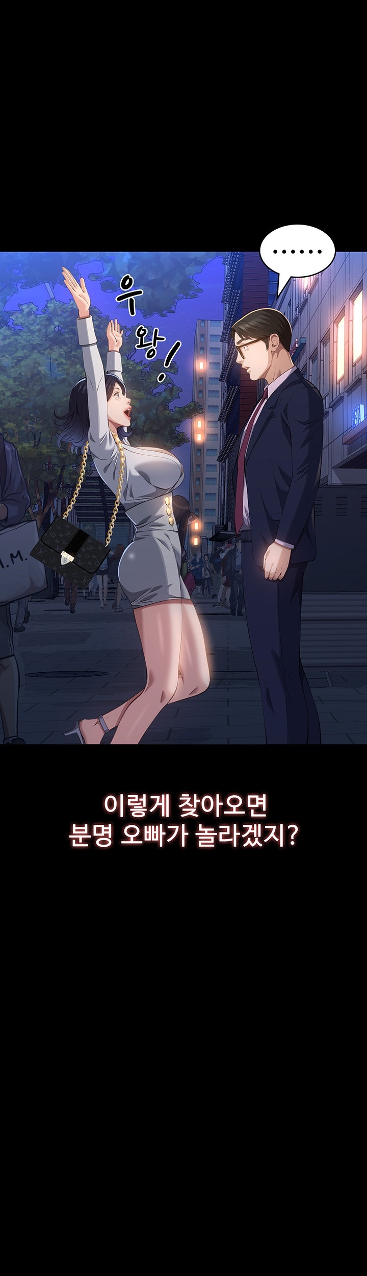 Resume Raw - Chapter 111 [photo 52] - MangaPorn