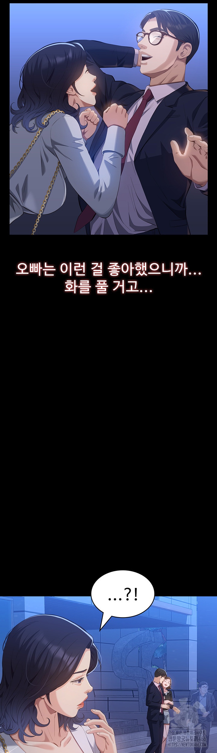 Resume Raw - Chapter 111 [photo 53] - MangaPorn