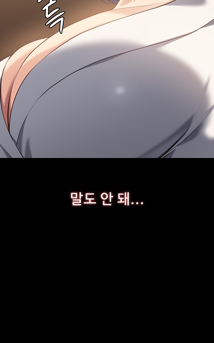 Resume Raw - Chapter 111 [photo 59] - MangaPorn