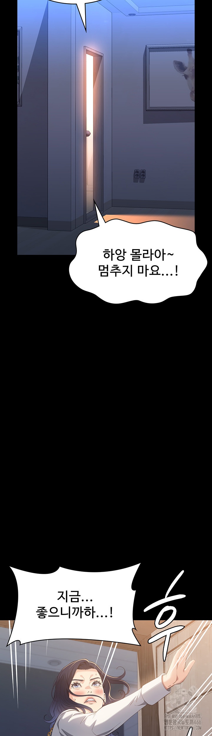 Resume Raw - Chapter 111 [photo 69] - MangaPorn