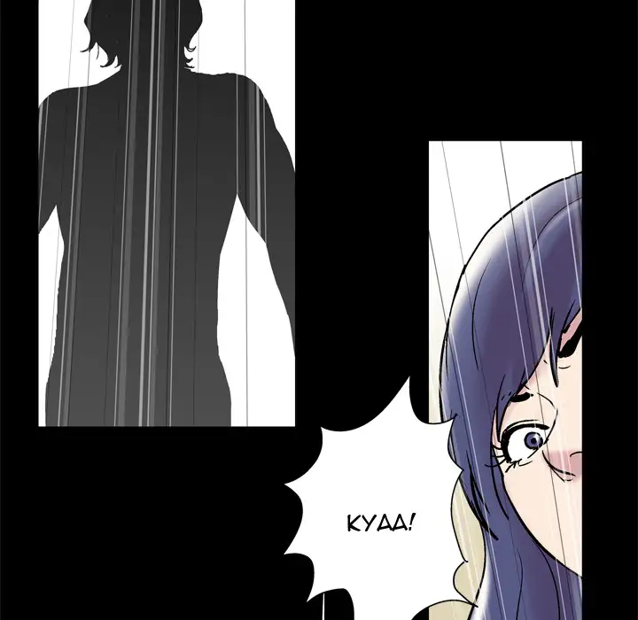 Project Utopia - Chapter 42 [photo 59] - MangaPorn