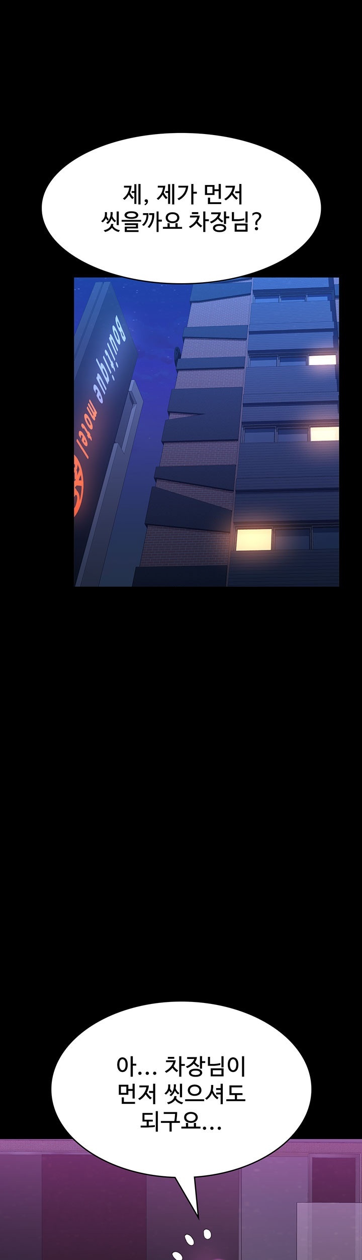 Resume Raw - Chapter 112 [photo 1] - MangaPorn