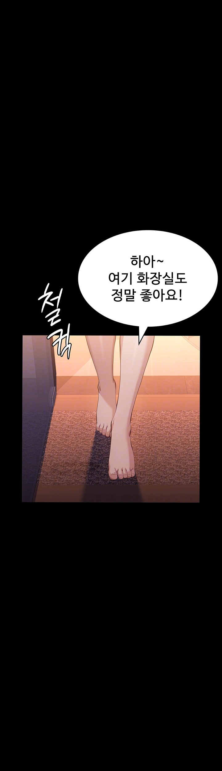 Resume Raw - Chapter 112 [photo 14] - MangaPorn