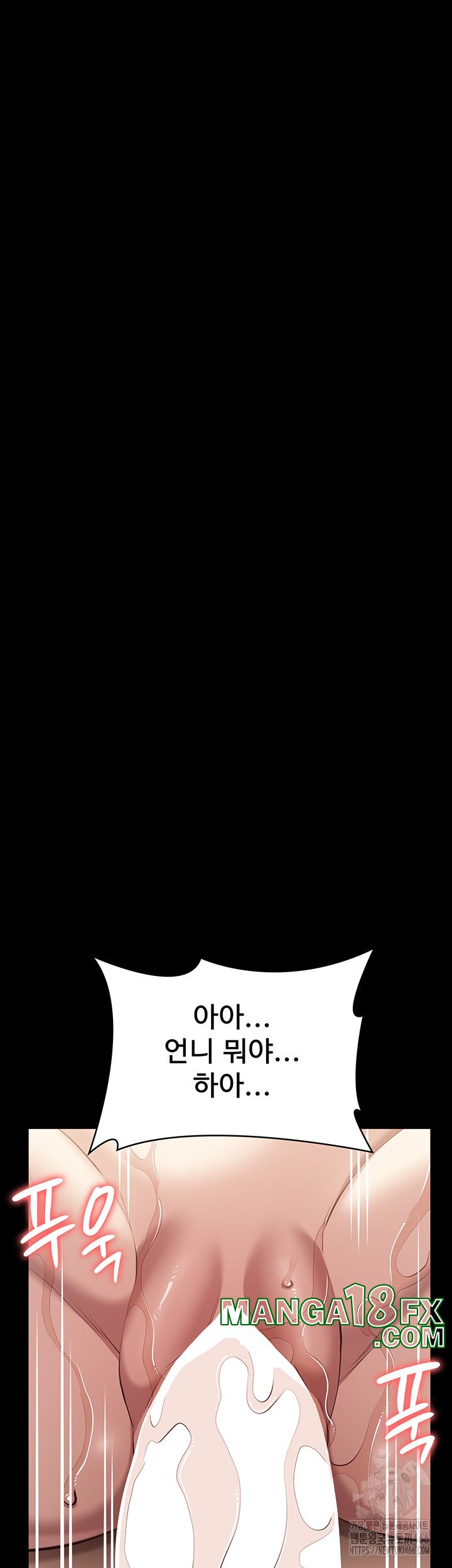 Resume Raw - Chapter 112 [photo 17] - MangaPorn