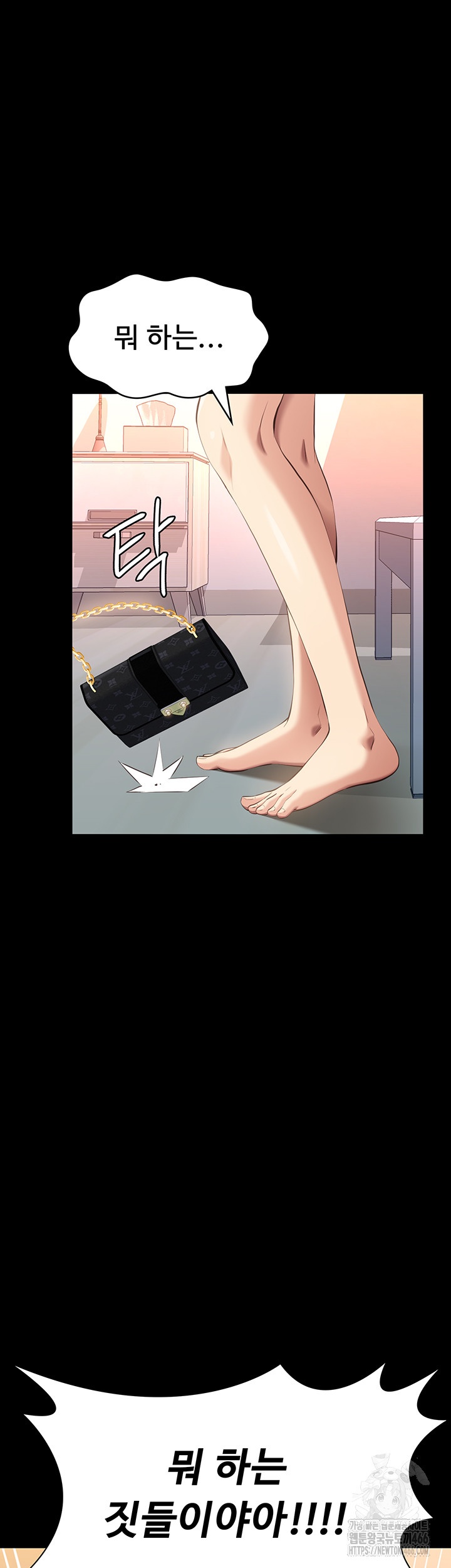 Resume Raw - Chapter 112 [photo 31] - MangaPorn