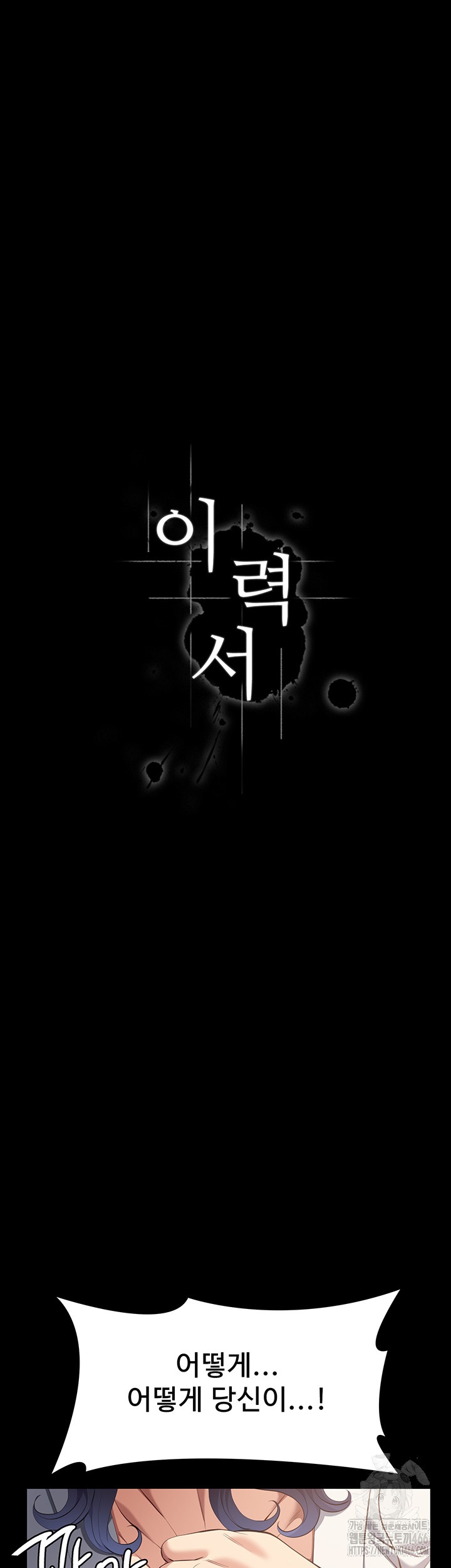 Resume Raw - Chapter 112 [photo 33] - MangaPorn