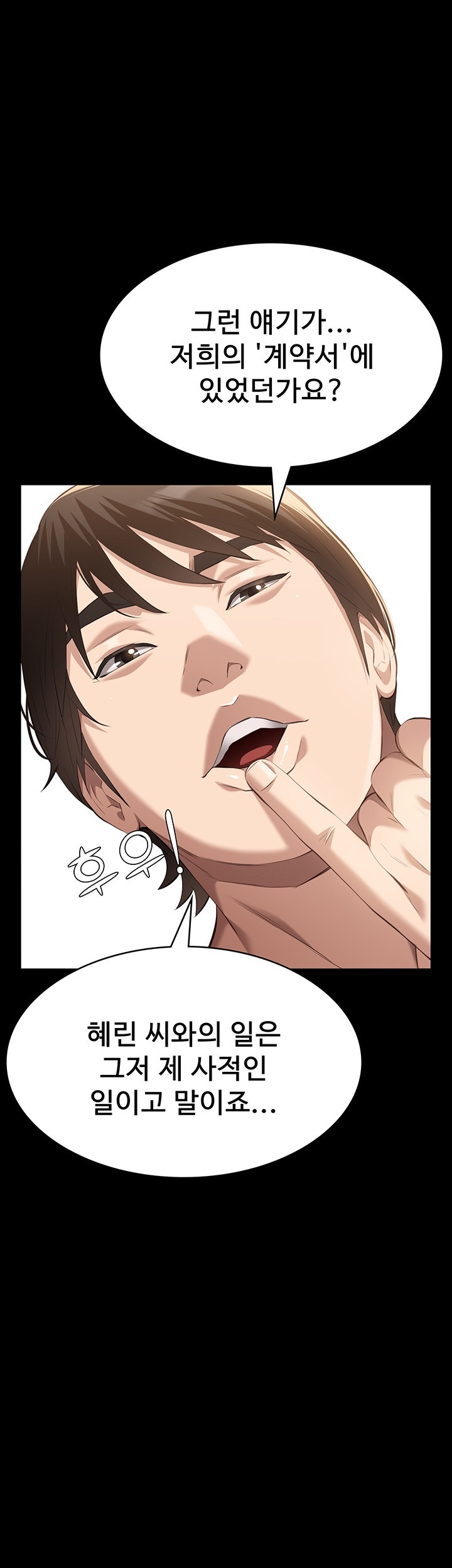 Resume Raw - Chapter 112 [photo 36] - MangaPorn