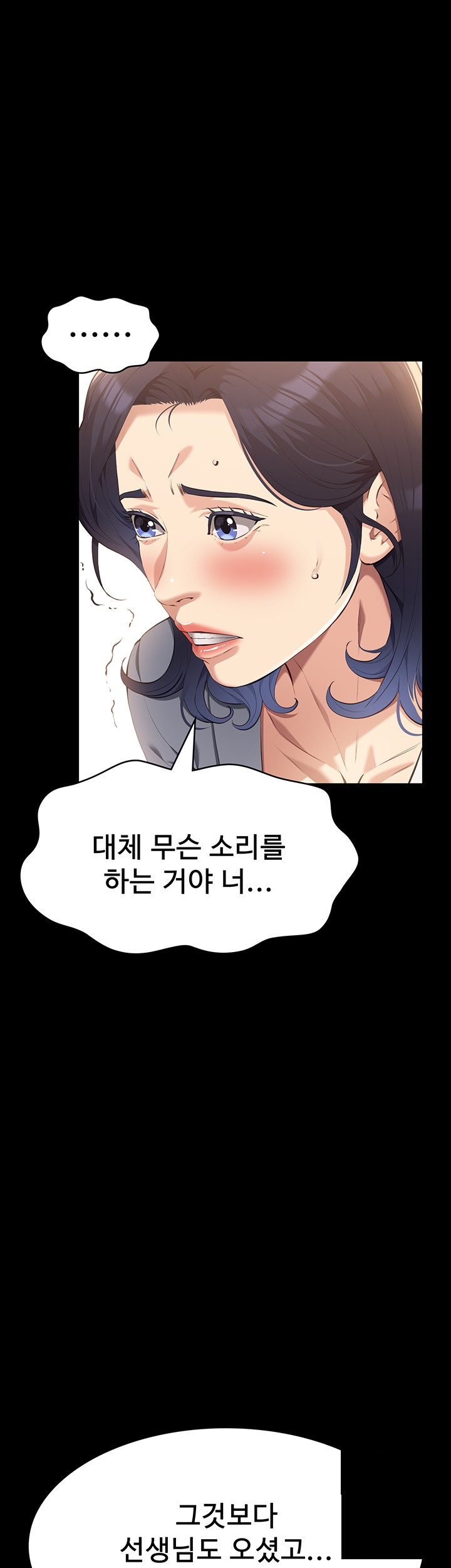 Resume Raw - Chapter 112 [photo 40] - MangaPorn