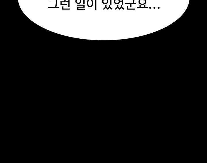 Resume Raw - Chapter 112 [photo 47] - MangaPorn