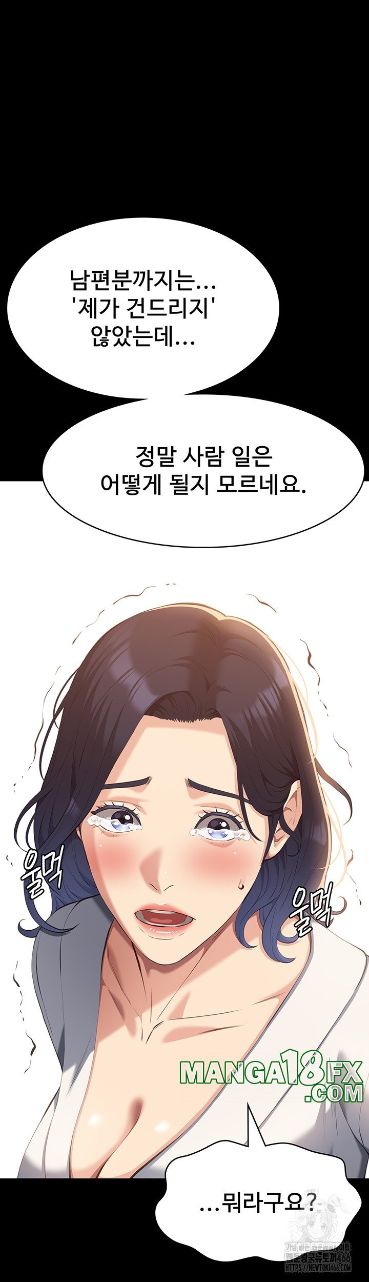 Resume Raw - Chapter 112 [photo 48] - MangaPorn