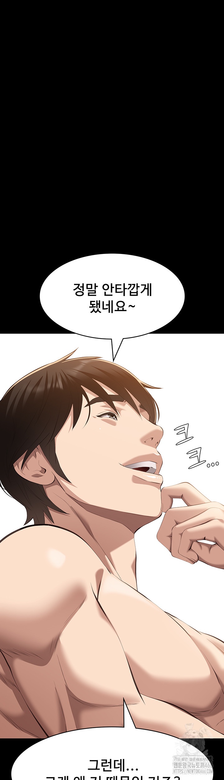 Resume Raw - Chapter 112 [photo 49] - MangaPorn