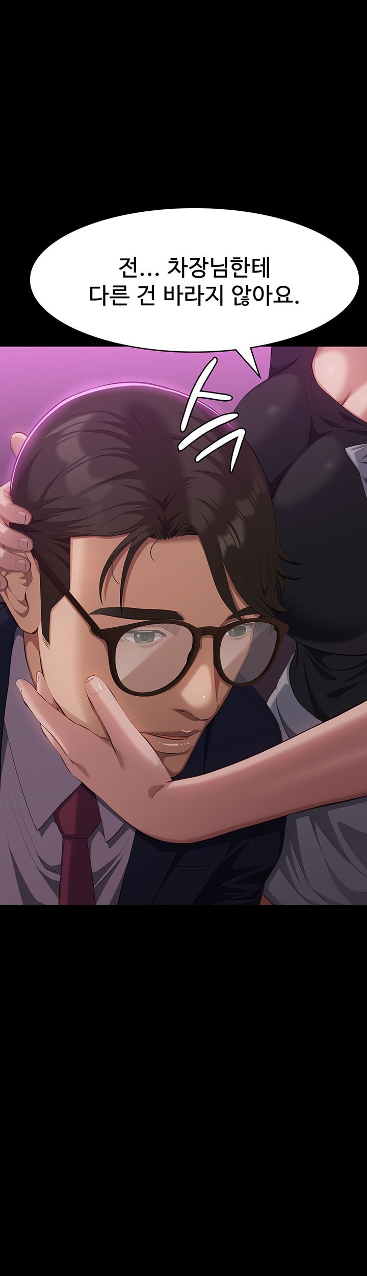 Resume Raw - Chapter 112 [photo 5] - MangaPorn