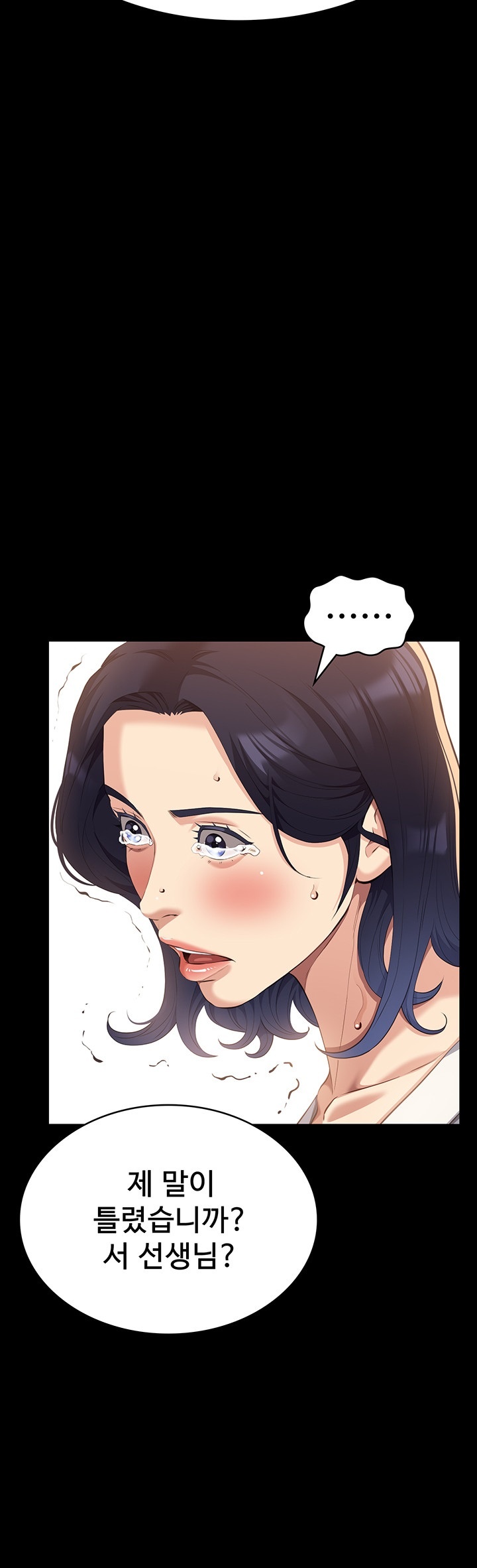 Resume Raw - Chapter 112 [photo 51] - MangaPorn