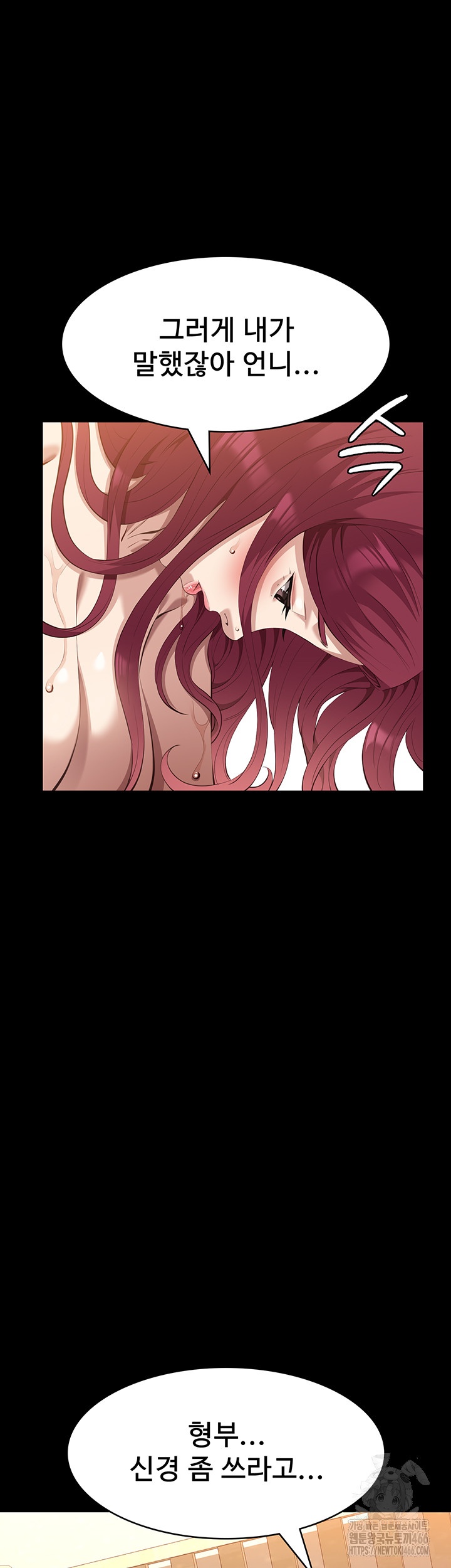 Resume Raw - Chapter 112 [photo 52] - MangaPorn