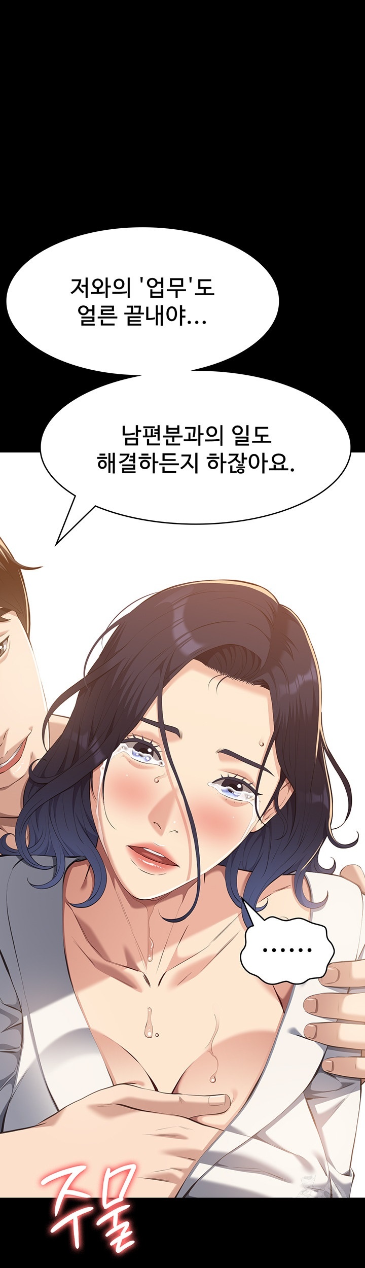 Resume Raw - Chapter 112 [photo 65] - MangaPorn